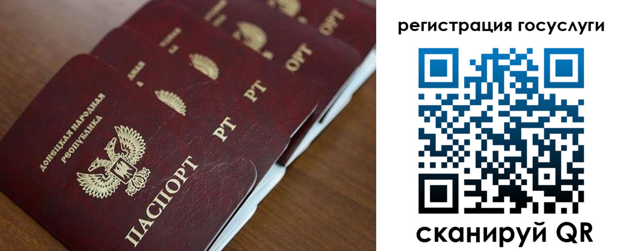 прописка в Юрге